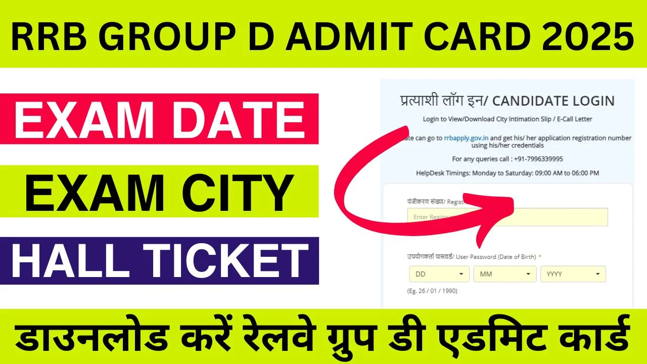 Rrb group d admit card 2025 out cbt exam hall ticket on 23 nov